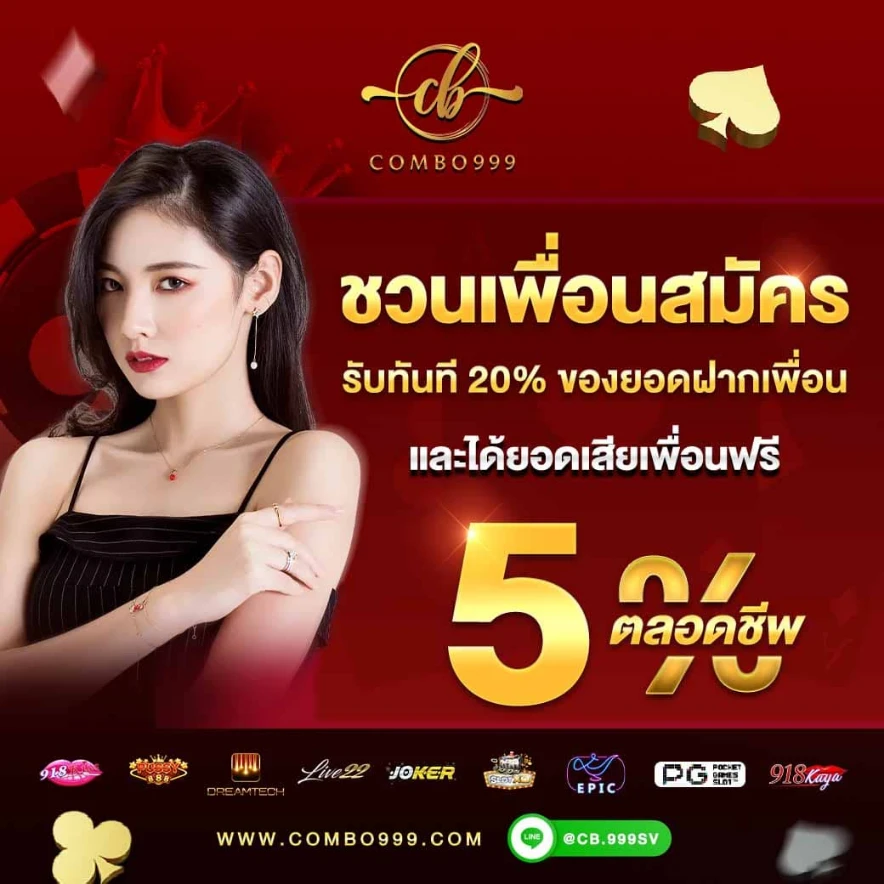 คอมโบ999